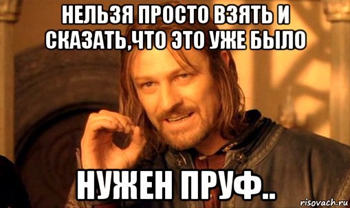 nelzya-prosto-tak-vzyat-i-boromir-mem_66461944_orig_.jpg.841317dee8c8baf950f408637b6a5ae8.jpg