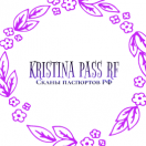 KristinaPassRF